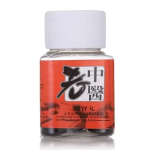 老中醫補腎丸 壯陽助勃增硬 中藥成分安全不刺激 天然綠色無副作用 10粒/盒 台灣總代理正品:圖片 3