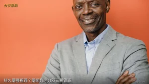 持久藥哪裡買？藥師教你分辨三種管道｜持久藥管道與正品辨識 - 台安藥局